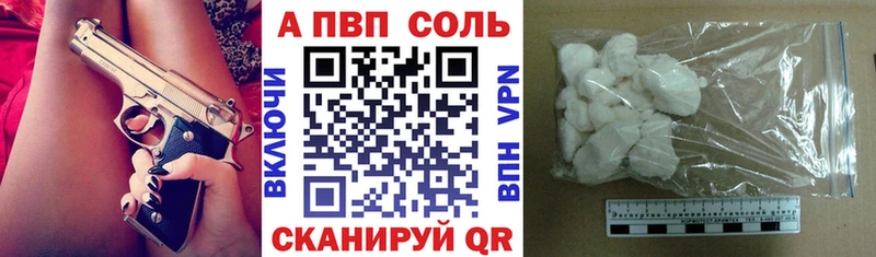 A-PVP Соль  Купить где  Малоархангельск 