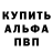 Alfa_PVP кристаллы Saktanbek Asanov