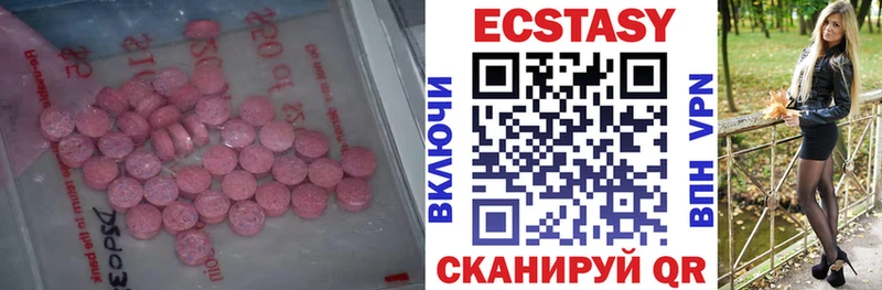 ЭКСТАЗИ VHQ  Купить закладки  Малоархангельск 