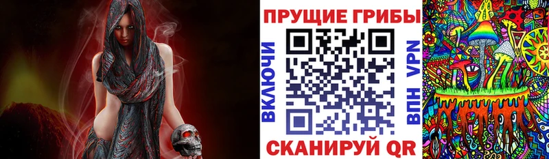 Галлюциногенные грибы мицелий Малоархангельск